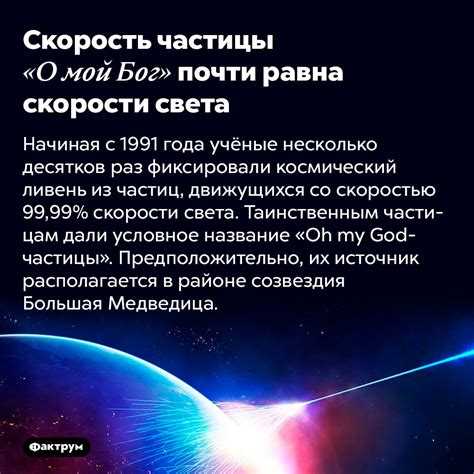 Какие частицы могут двигаться со скоростью света