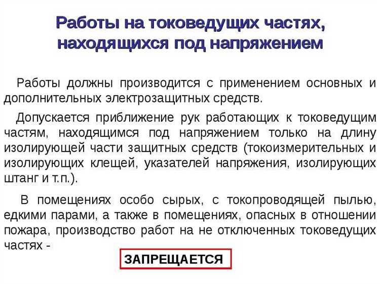 Действия при возникновении нештатной ситуации во время работы