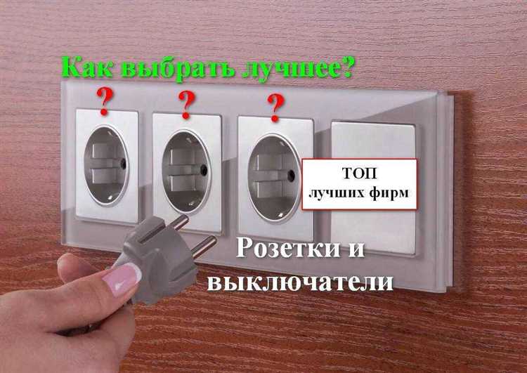 Какие розетки и выключатели лучше купить для дома деревянного