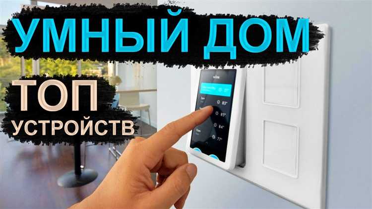 5. Умные системы сигнализации
