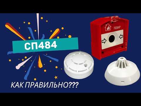 Какие виды извещателей выделяют по принципу действия
