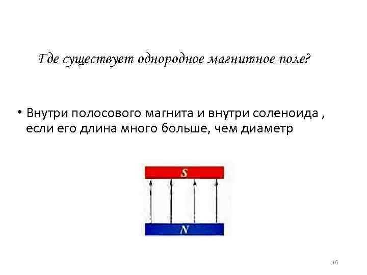 Безопасность при работе с сильными магнитами и их полями