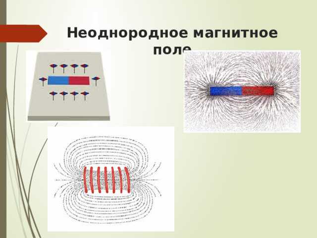 Влияние формы магнита на распределение магнитного поля