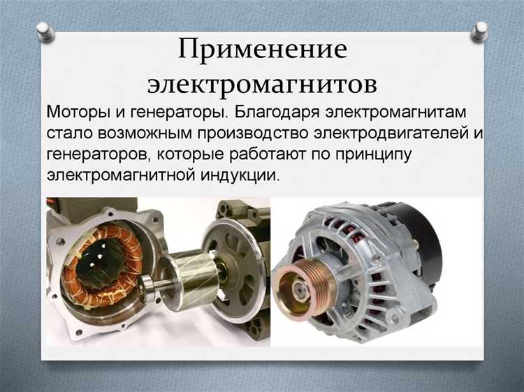 Роль электромагнитов в тормозных системах лифтового оборудования