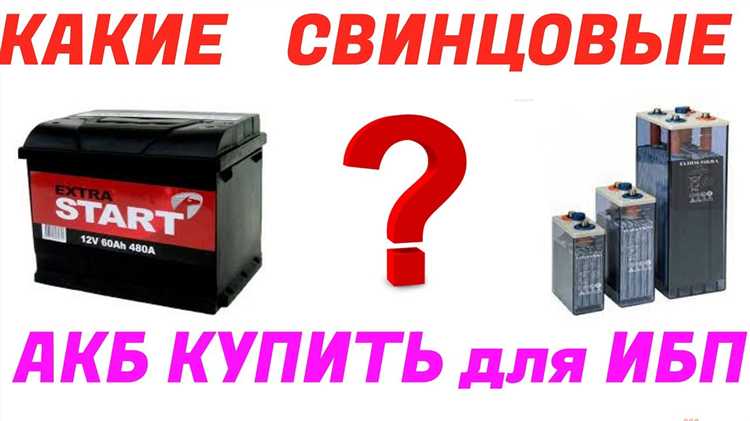 Что учитывать при выборе аккумулятора для круглогодичного использования