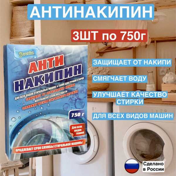 На что обращать внимание при выборе средства для профилактики накипи