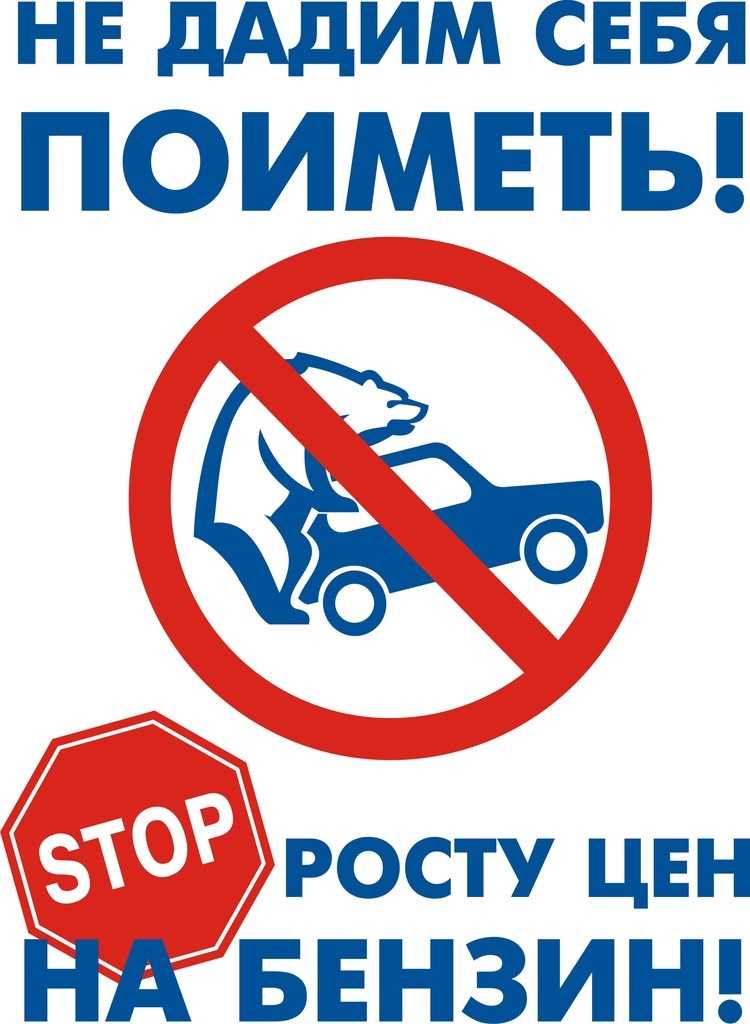 Какой клей не разъедает бензин