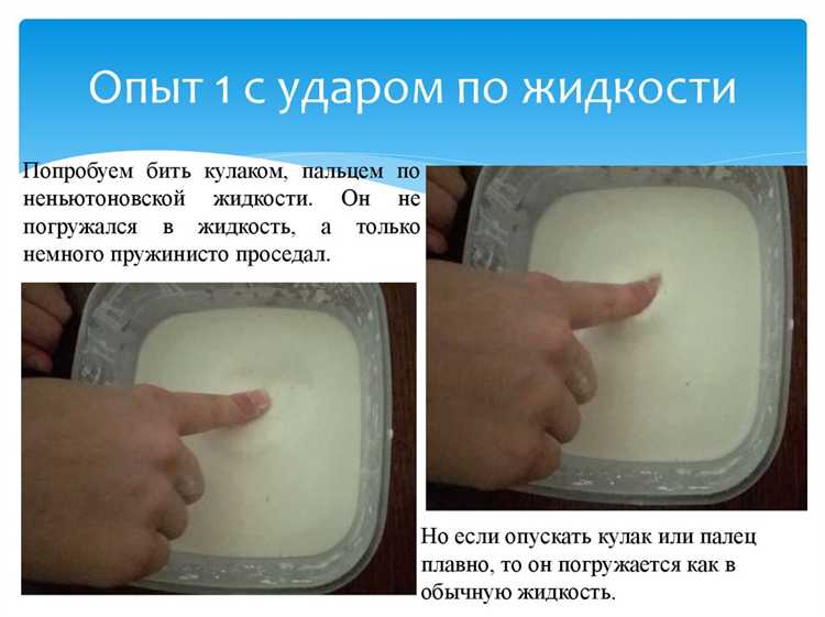 Сравнение кукурузного и картофельного крахмала для ньютоновских жидкостей