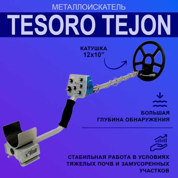 Подбор компонентов: катушка, микросхемы, питание и корпус