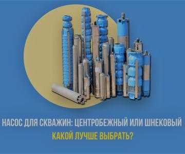 Что нужно знать о диаметре обсадной трубы для выбора насоса