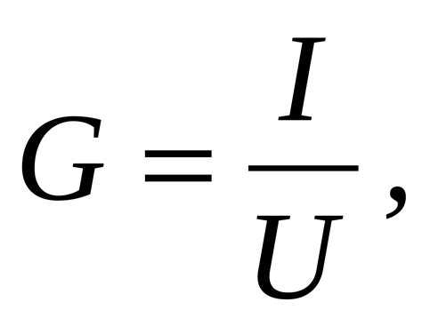 Как определить проводимость цепи с помощью прибора