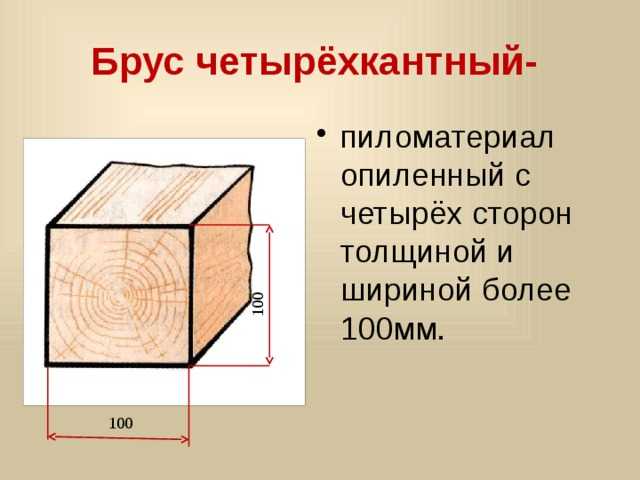 Когда выбирать пиломатериал толщиной 100 мм: особенности и ограничения