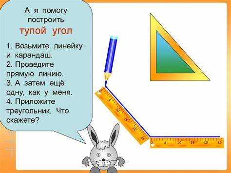 Как выбрать угломер для точного определения прямых углов?