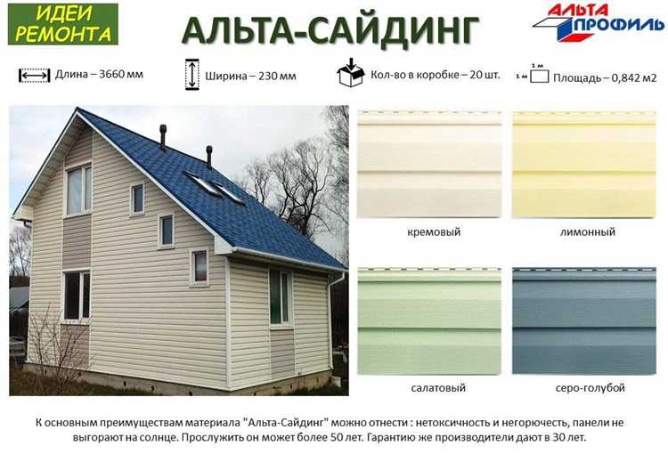 Какие марки сайдинга чаще рекомендуют на форумах