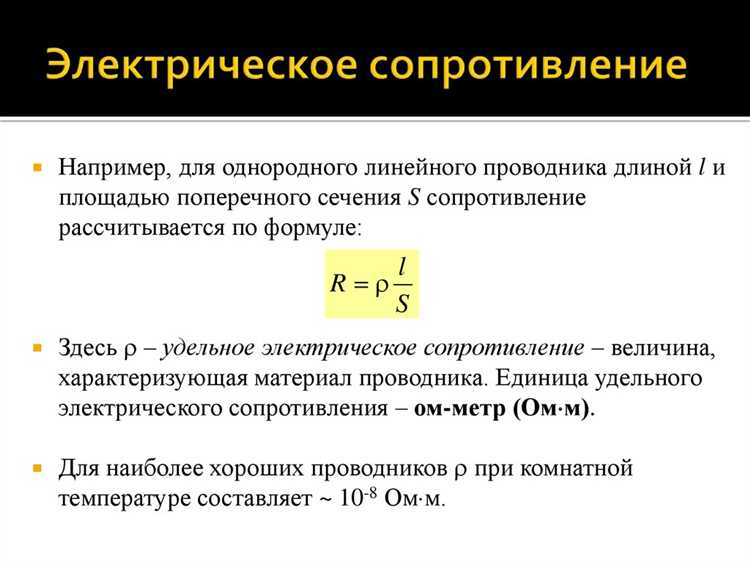 Как рассчитать сопротивление для сложных электрических схем