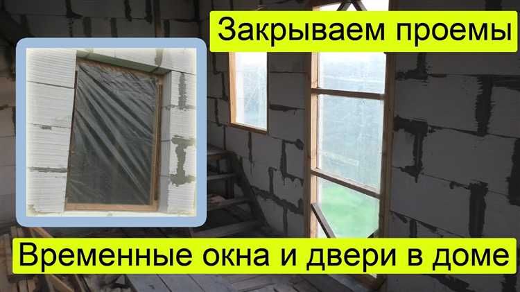 Обработка стен и потолка от плесени перед закрытием