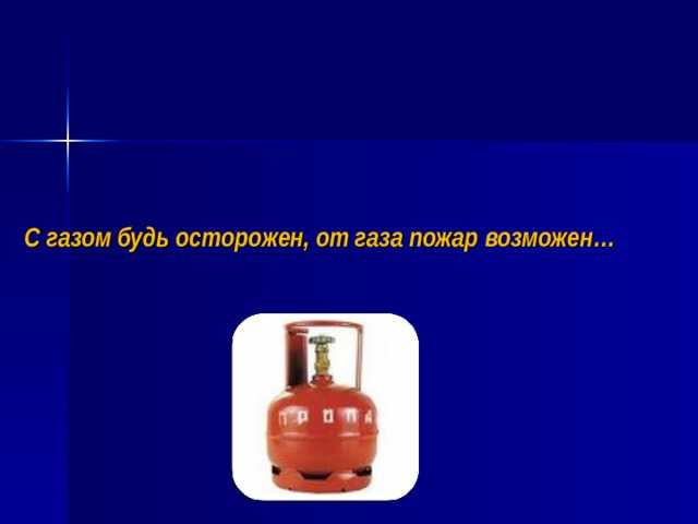 Как распознать утечку газа в квартире?