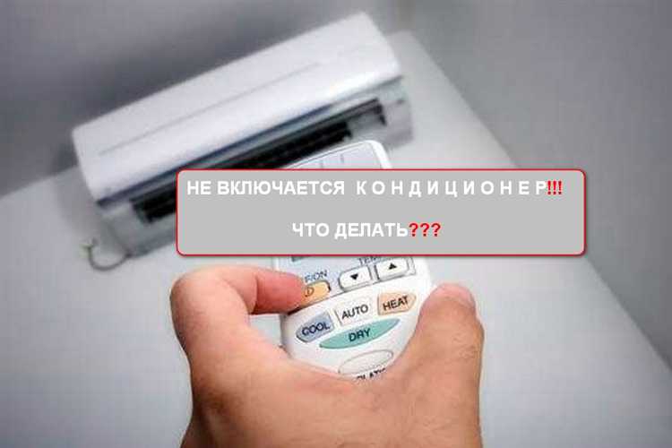 Проверка совпадения режимов работы пульта и кондиционера
