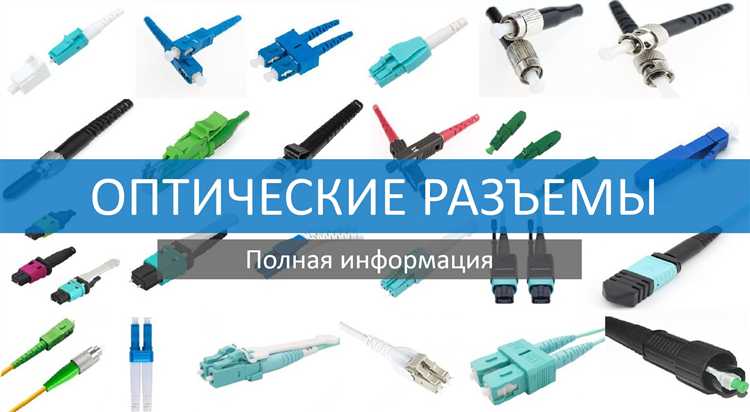 Правила безопасного монтажа и проверки коннекторов