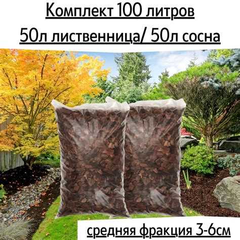 Сколько времени кора лиственницы и сосны сохраняет свои свойства?