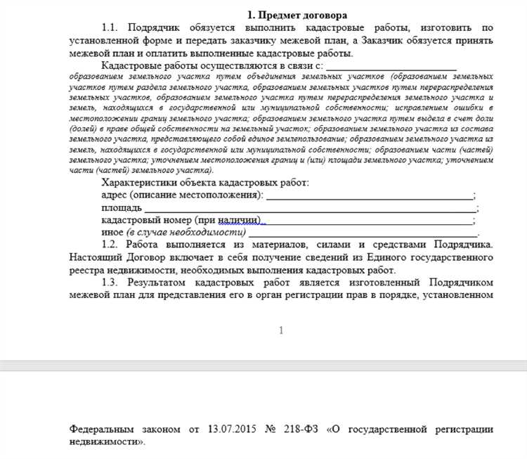 Межевание земель общего пользования в СНТ: зачем это нужно
