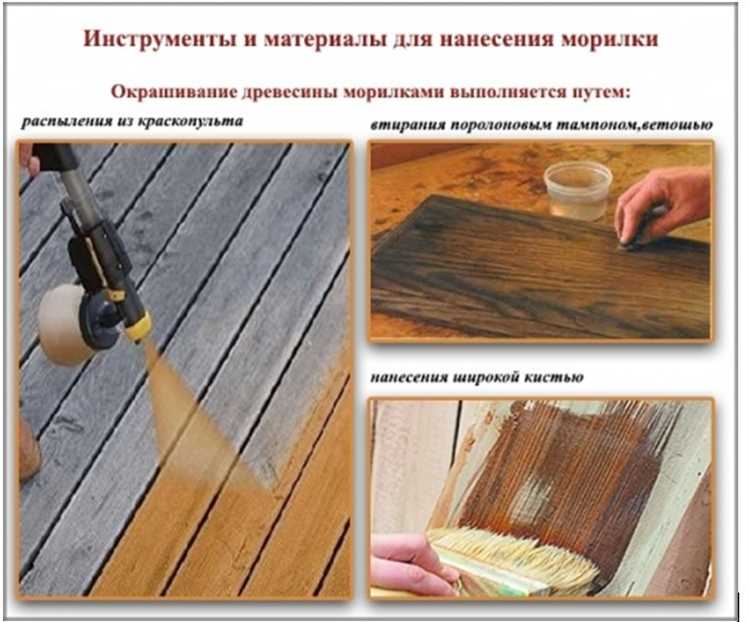 Подготовка поверхности дерева перед нанесением морилки