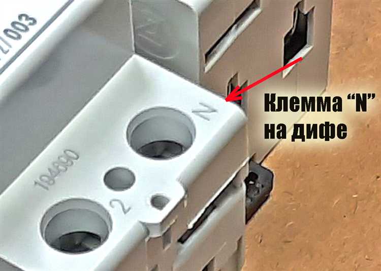 Практические рекомендации по монтажу и проверке дифавтомата на вводе