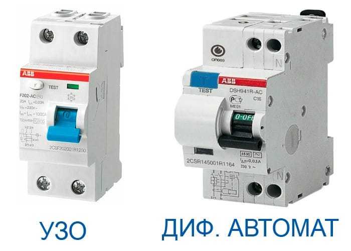 Можно ли использовать дифавтомат как вводной