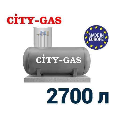 На сколько хватает газгольдера на 2700 л