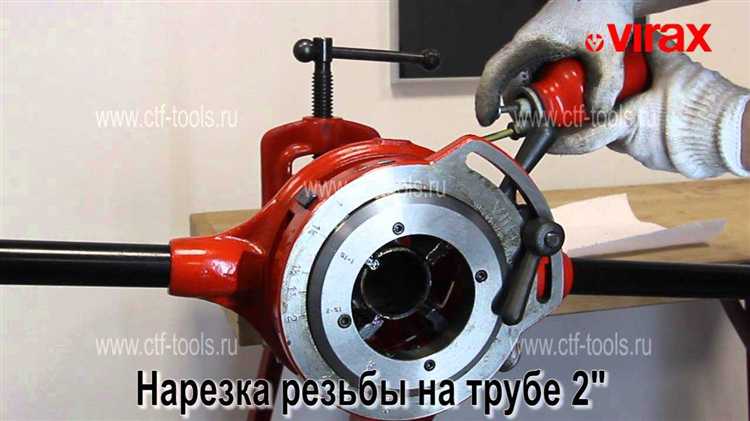 Нарезать резьбу на трубе инструмент как называется
