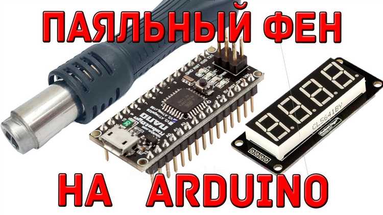 Какие модели паяльников популярны среди разработчиков на Ардуино