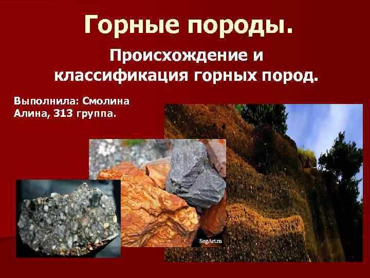 Как формируются песчаные зерна при выветривании магматических пород