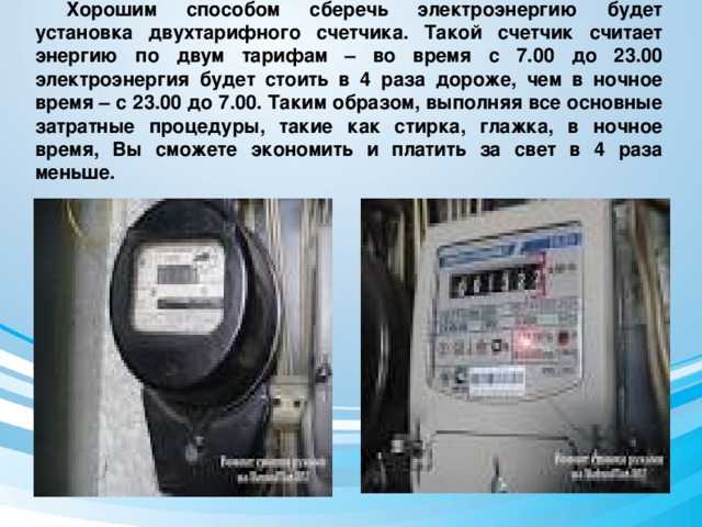 Применение неродной оснастки, изменяющей направление вращения