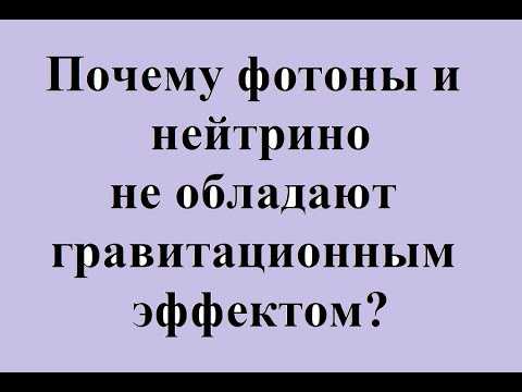 Чем масса отличается от энергии у фотона