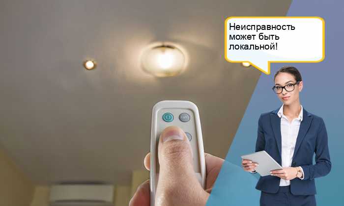 Как нестабильное напряжение в электросети влияет на мигание света