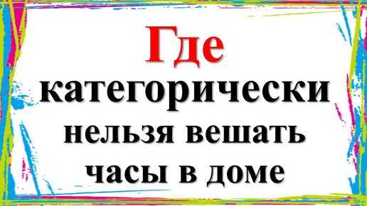 Психологические аспекты: как часы над дверью могут создавать стресс
