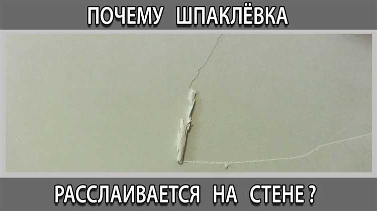 Нарушения при подготовке основания перед шпаклеванием