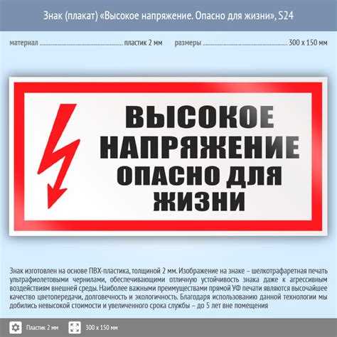 Какие признаки у поражения высоким напряжением