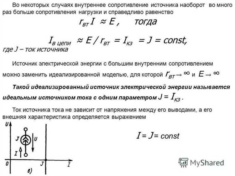 Почему вольтметр должен иметь большое внутреннее сопротивление