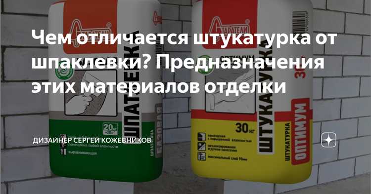 Ротбанд и шпаклевка в чем разница