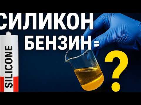 Силикон не застывает что делать