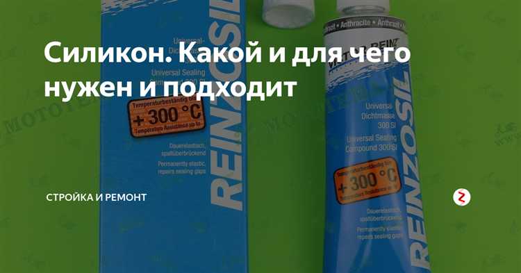 Минимально допустимая температура для монтажа силиконового герметика