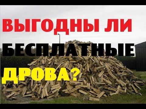 Как пересчитать кубометры древесины в кубометры колотых дров