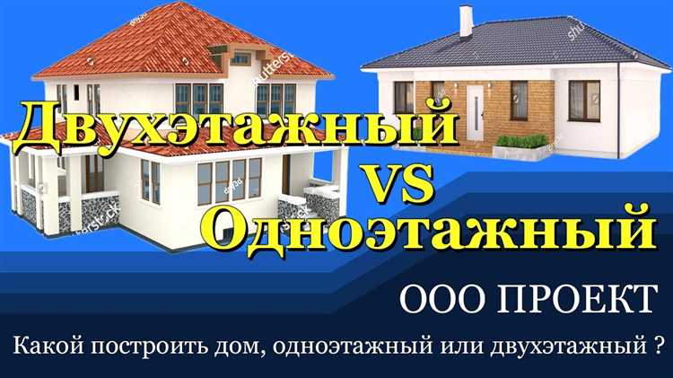 Нормативы и требования для строительства двухэтажных домов