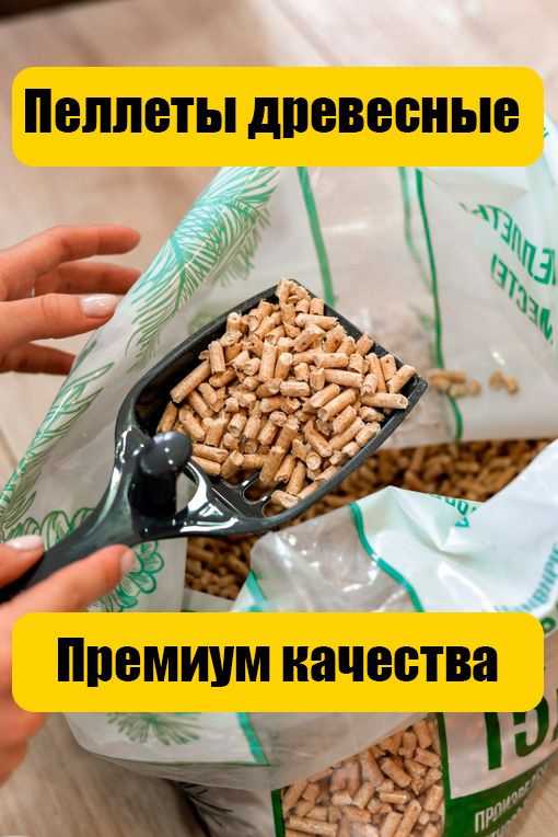 Влияние теплоизоляции и строительных материалов на потребление пеллет