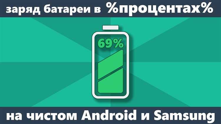 Проверка индикатора заряда на корпусе робота