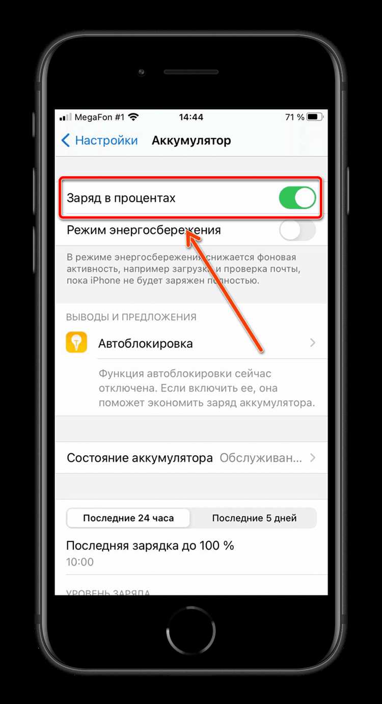Диагностика уровня заряда с помощью внешнего мультиметра