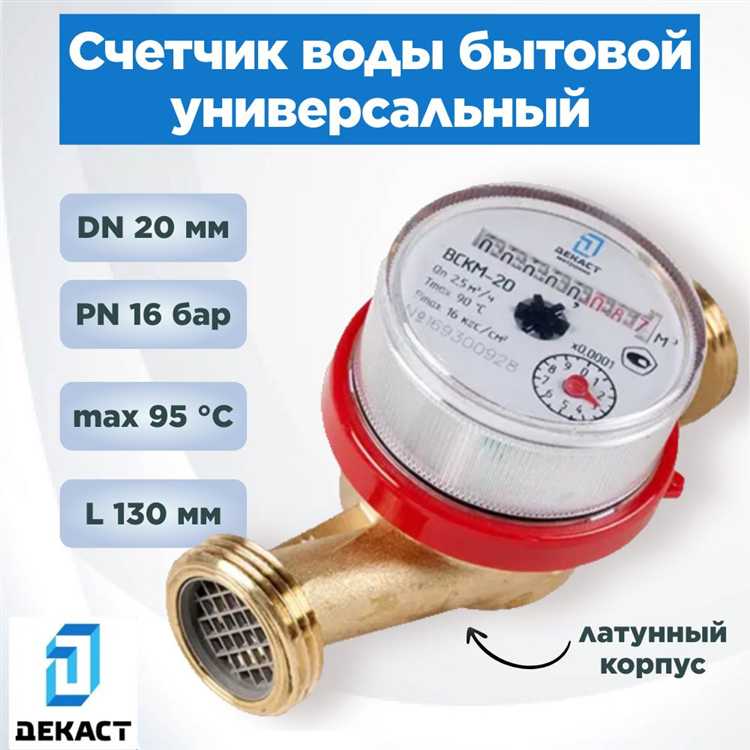 Сколько стоит сам водосчетчик: обзор цен на модели