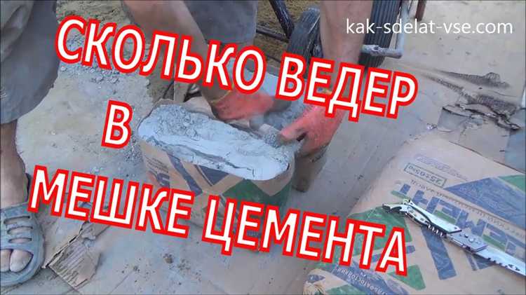 Сколько ведер опилок в 1 мешке