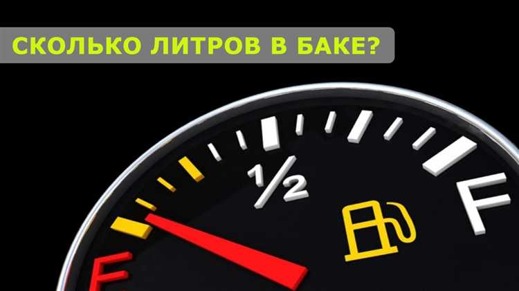 Сколько весит 1 литр бензина